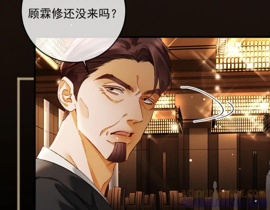 25话 爱意温存 第101页