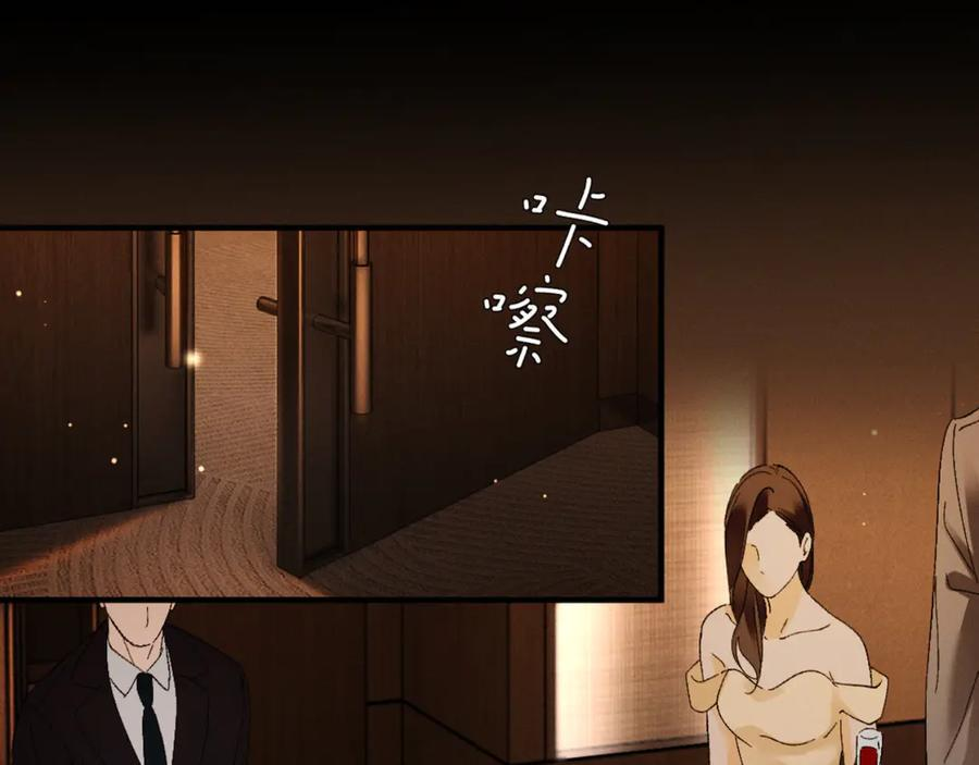 25话 爱意温存 第103页