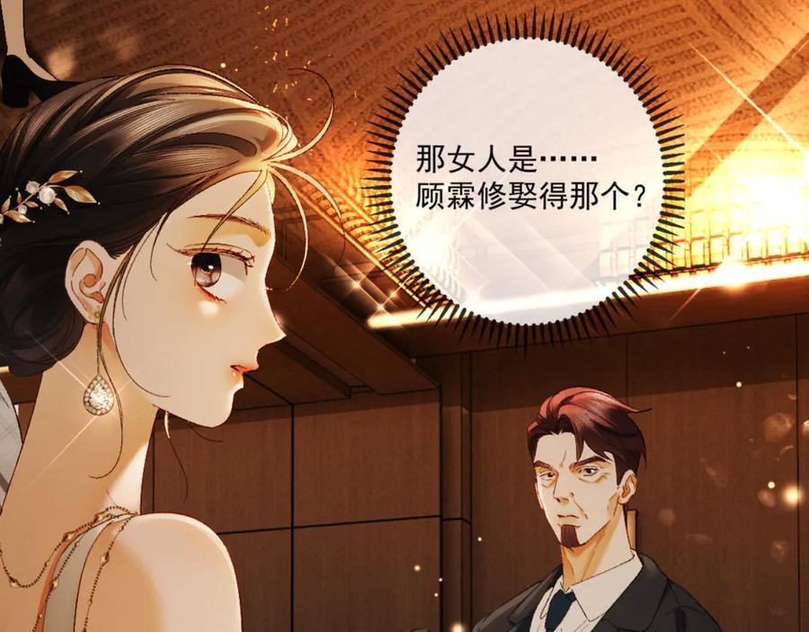 25话 爱意温存 第106页