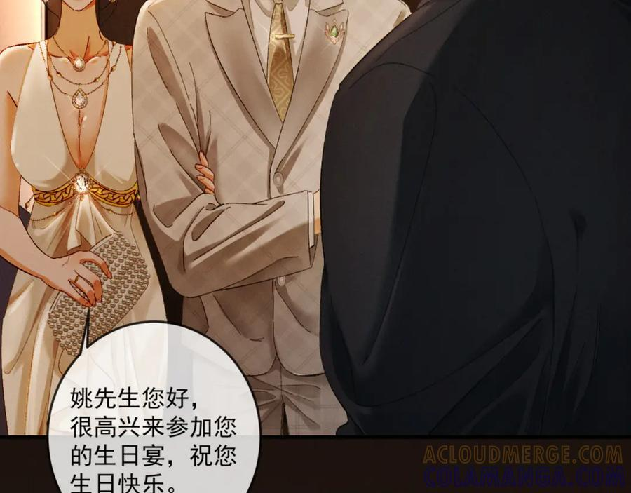 25话 爱意温存 第109页