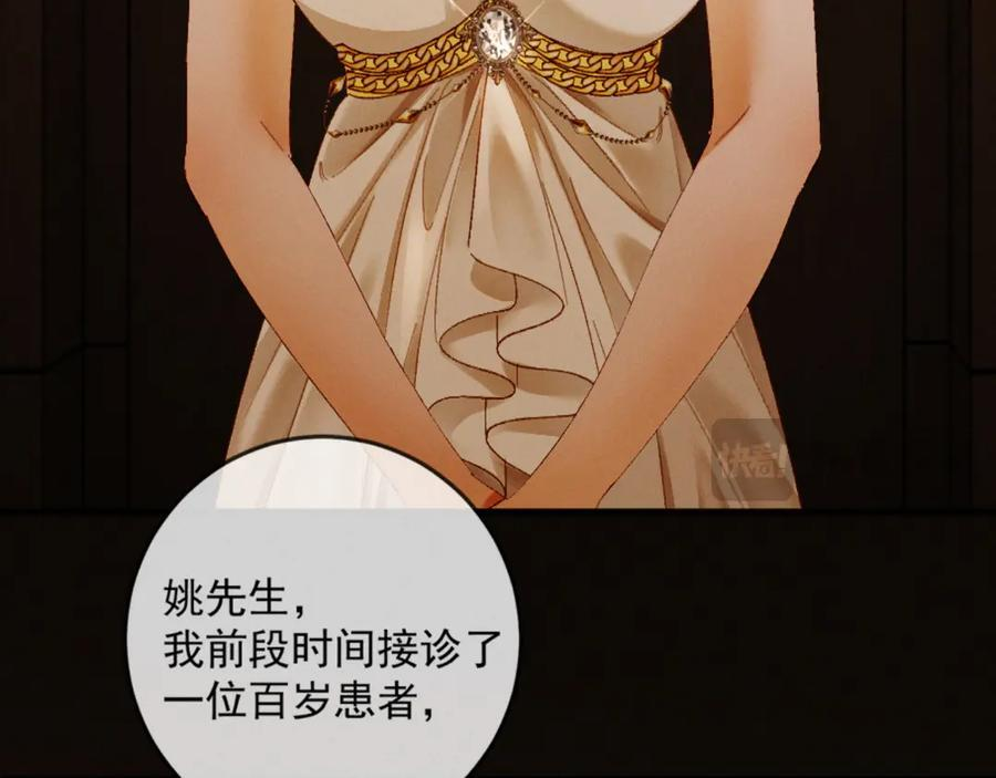 25话 爱意温存 第119页