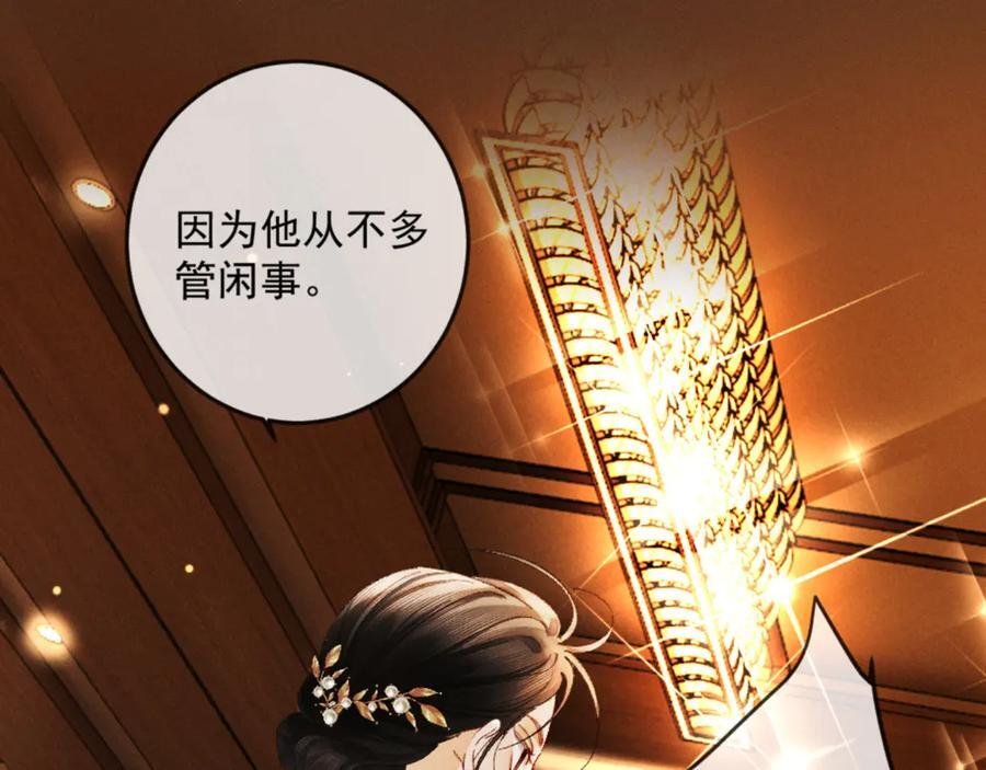 25话 爱意温存 第122页