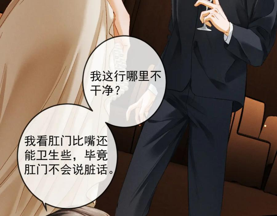 25话 爱意温存 第124页