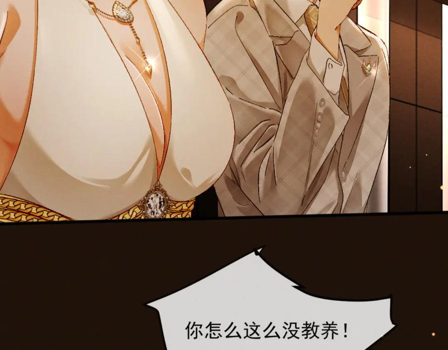 25话 爱意温存 第126页