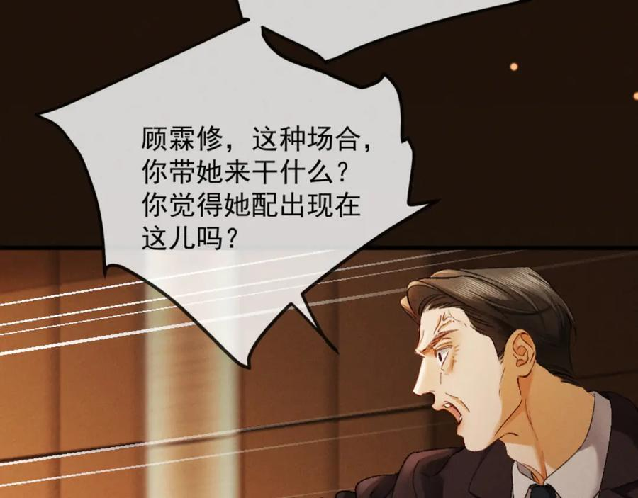 25话 爱意温存 第127页