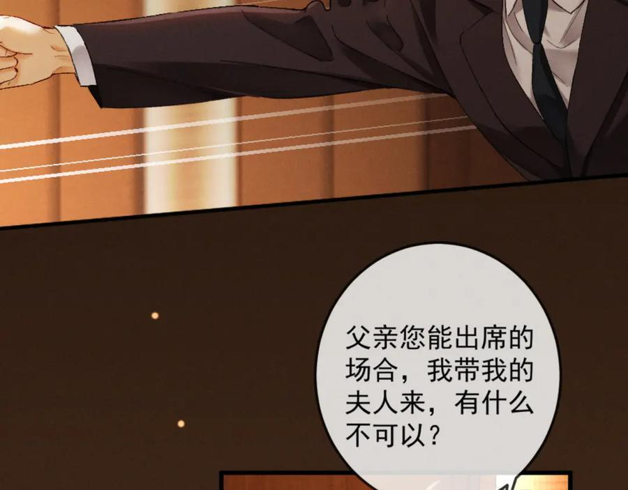 25话 爱意温存 第128页