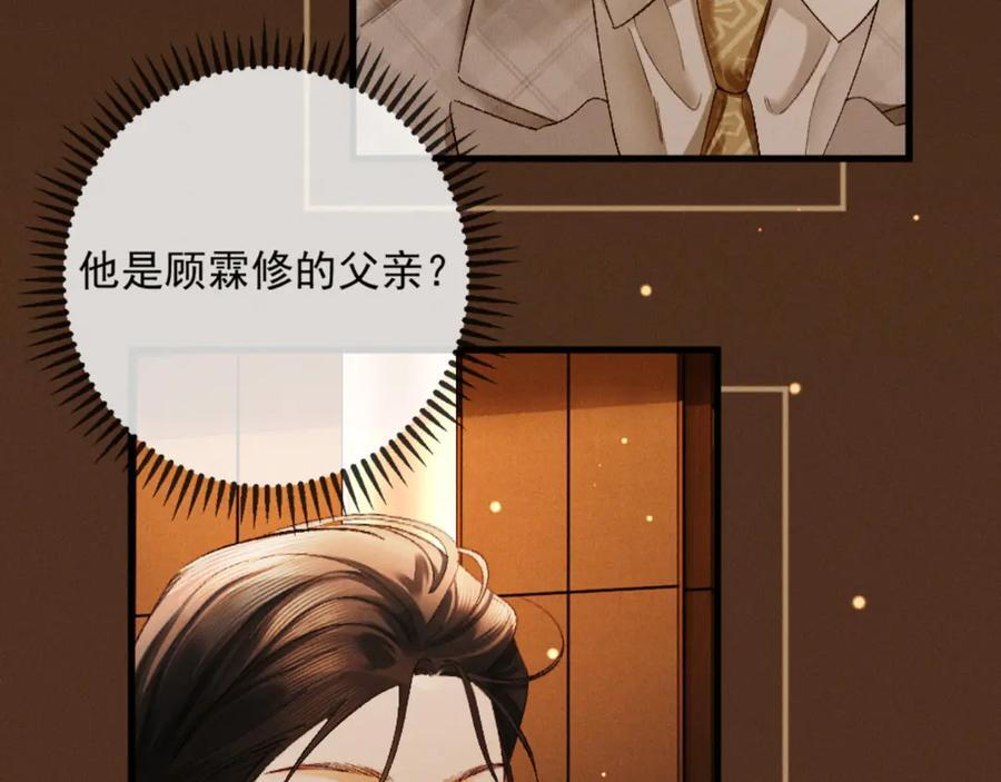 25话 爱意温存 第130页