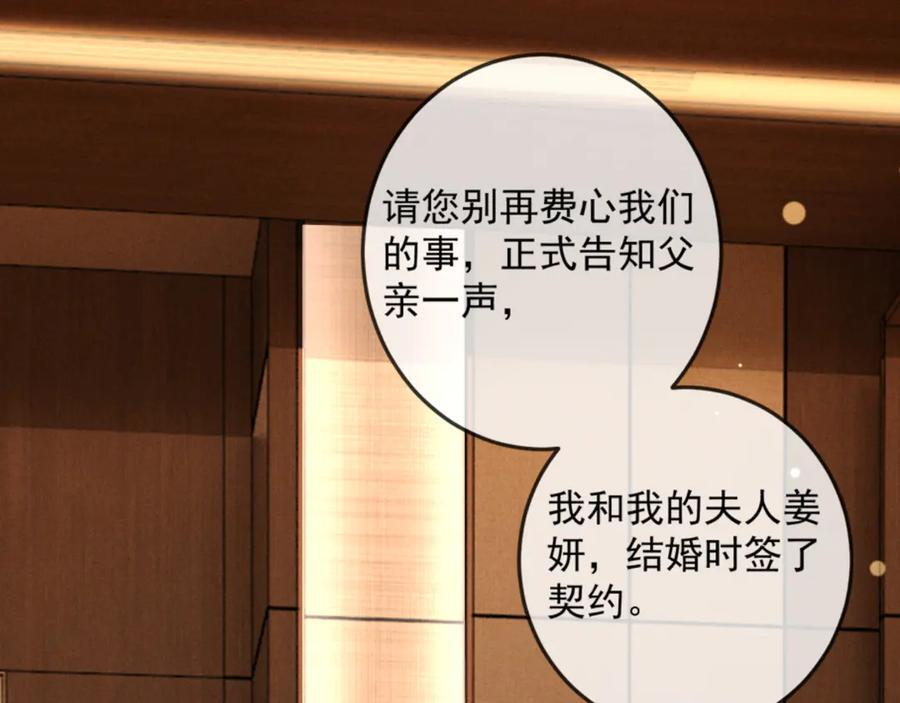 25话 爱意温存 第132页
