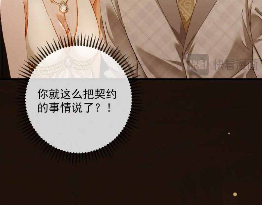 25话 爱意温存 第134页