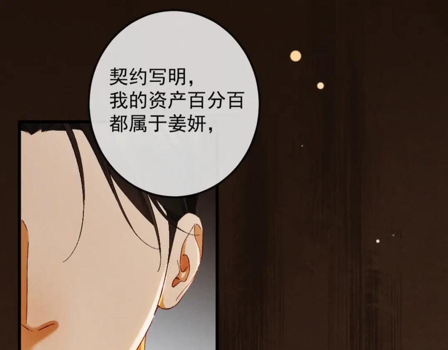 25话 爱意温存 第135页