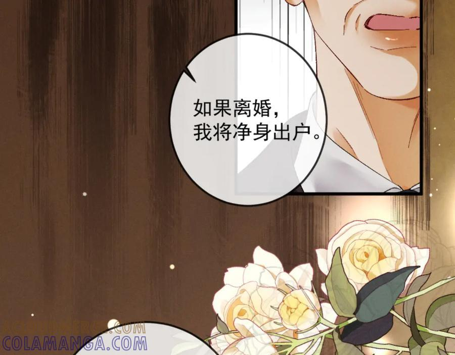 25话 爱意温存 第137页