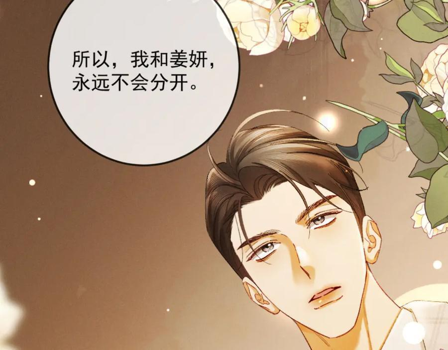 25话 爱意温存 第138页