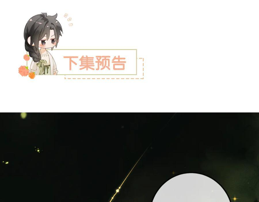 25话 爱意温存 第142页