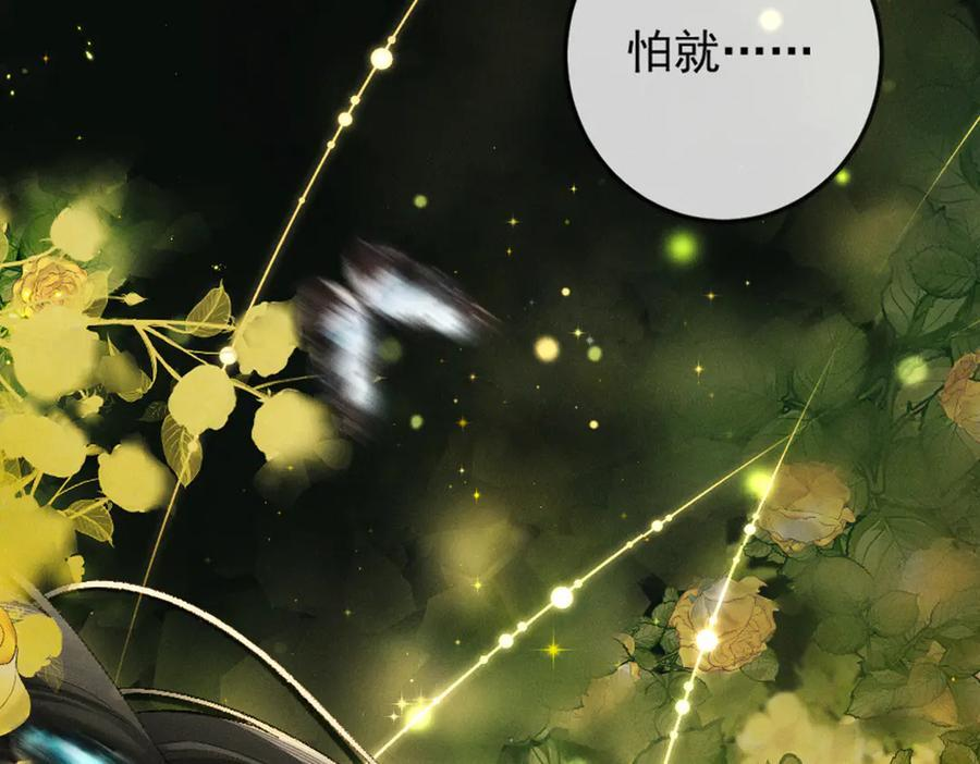 25话 爱意温存 第143页