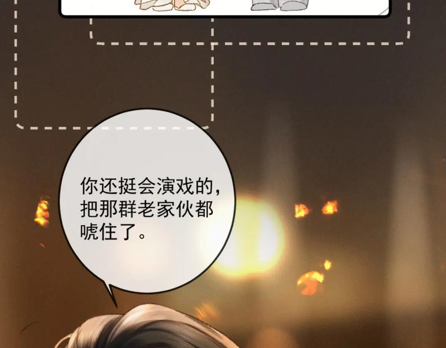 26话 直球告白 第10页