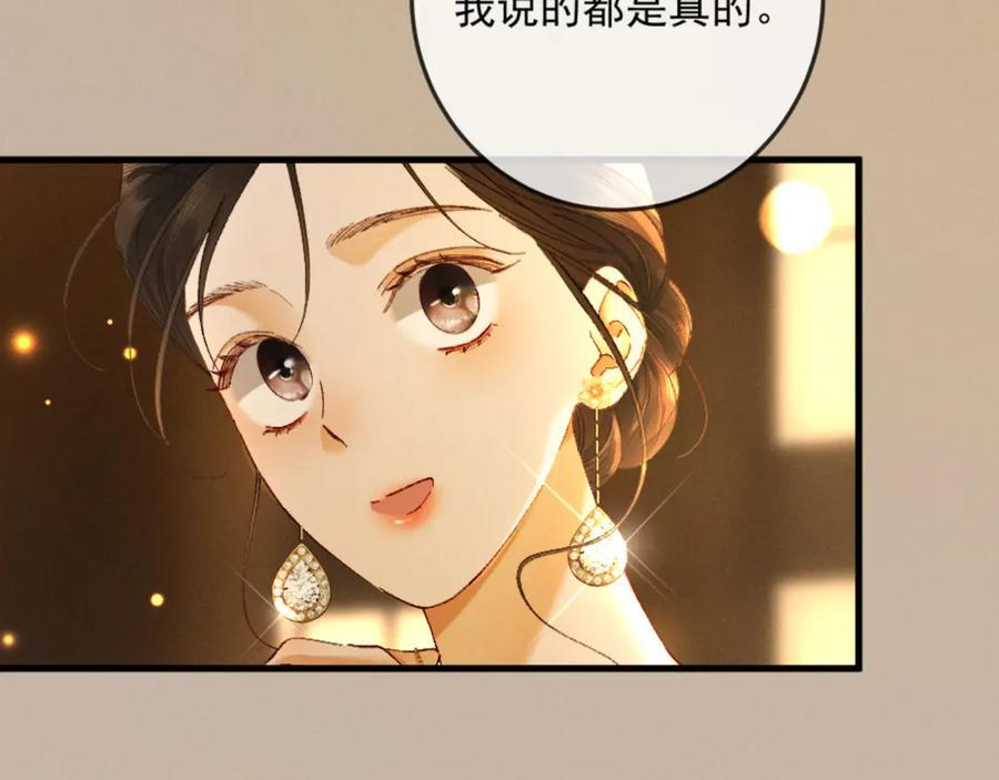 26话 直球告白 第15页
