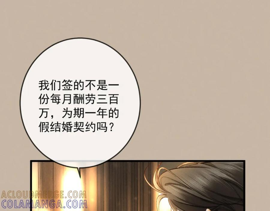 26话 直球告白 第17页