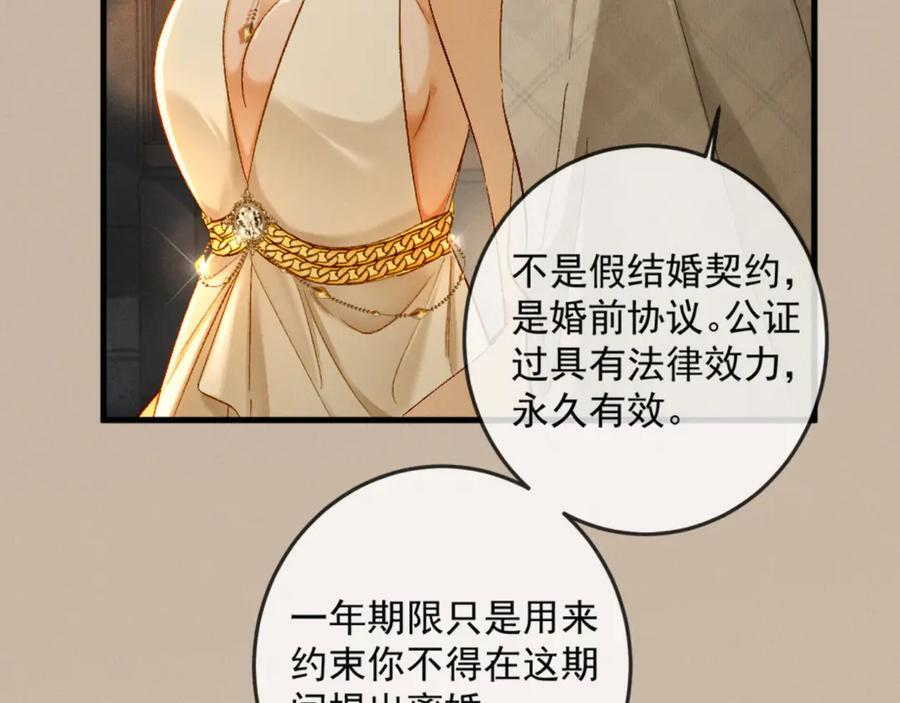26话 直球告白 第19页