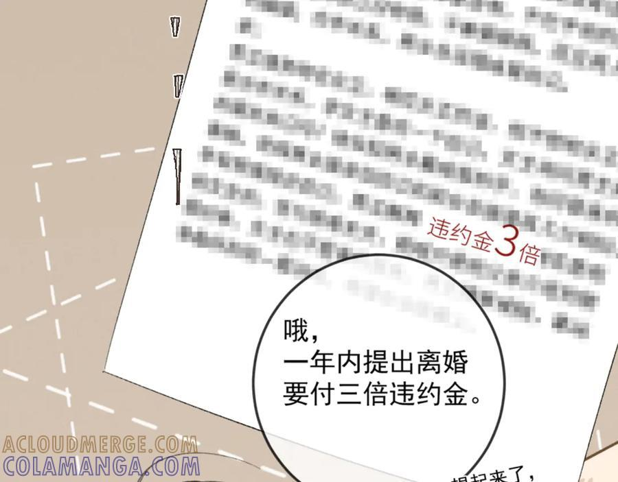 26话 直球告白 第21页