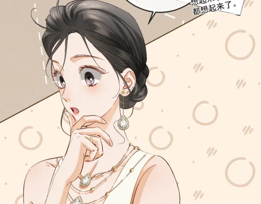 26话 直球告白 第22页