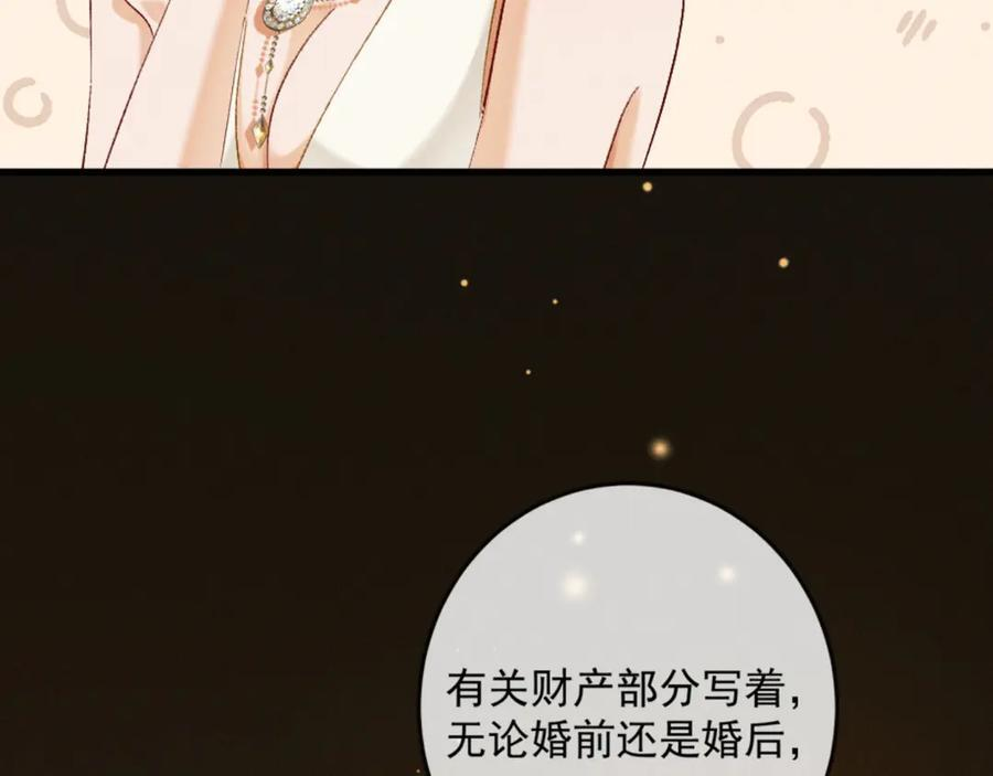26话 直球告白 第23页
