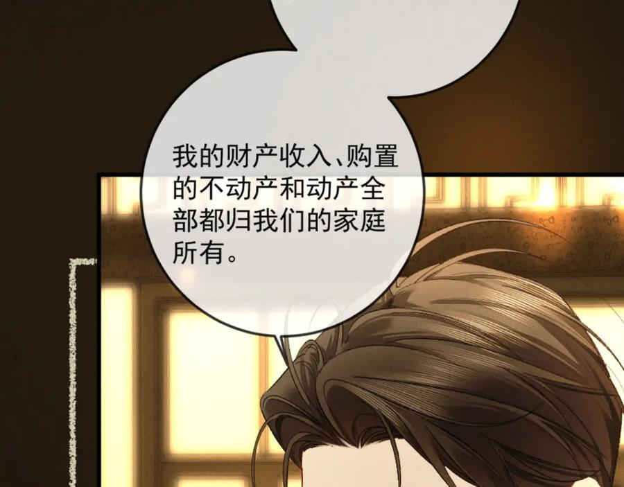 26话 直球告白 第24页