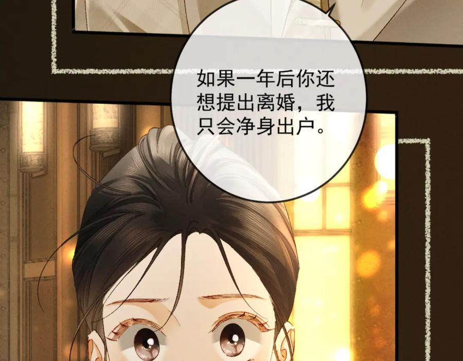 26话 直球告白 第26页