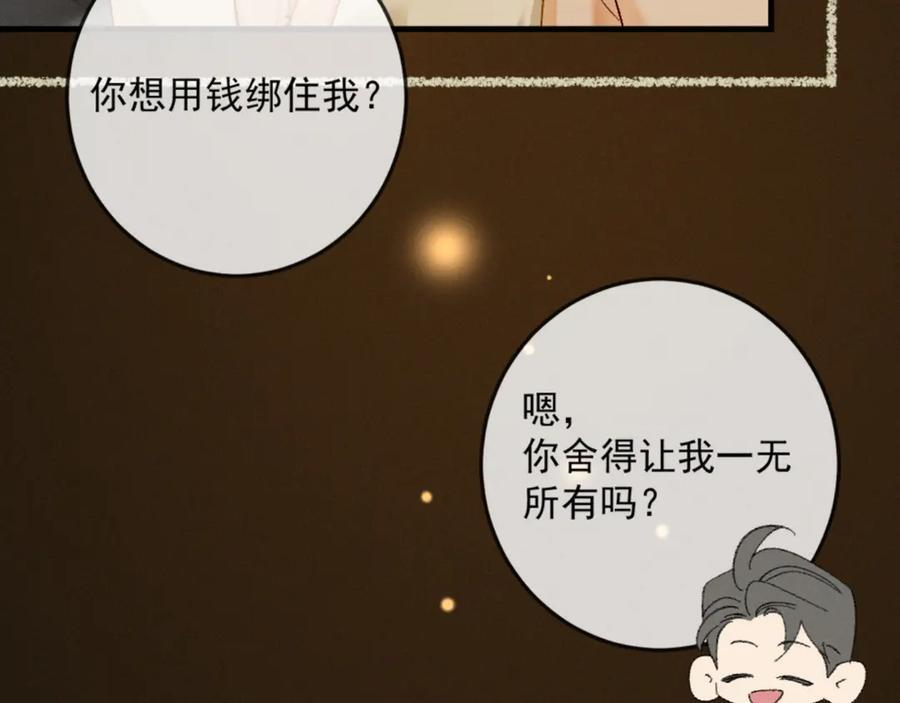 26话 直球告白 第28页