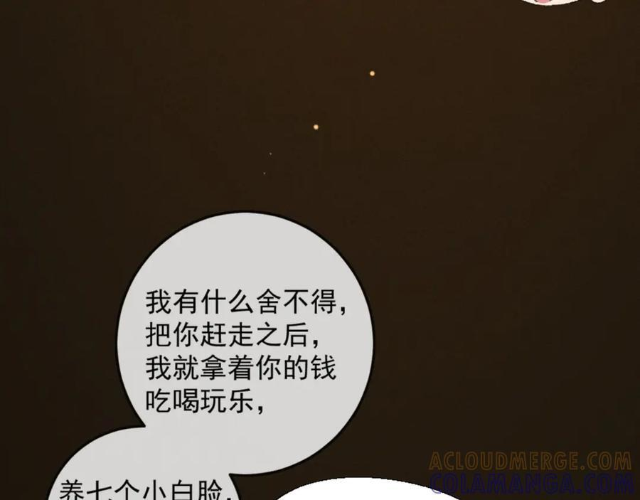 26话 直球告白 第29页
