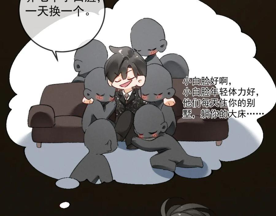 26话 直球告白 第30页