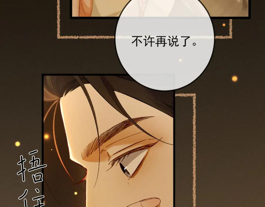 26话 直球告白 第34页