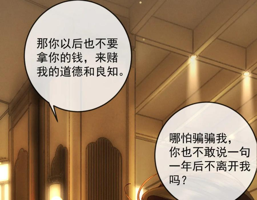 26话 直球告白 第36页