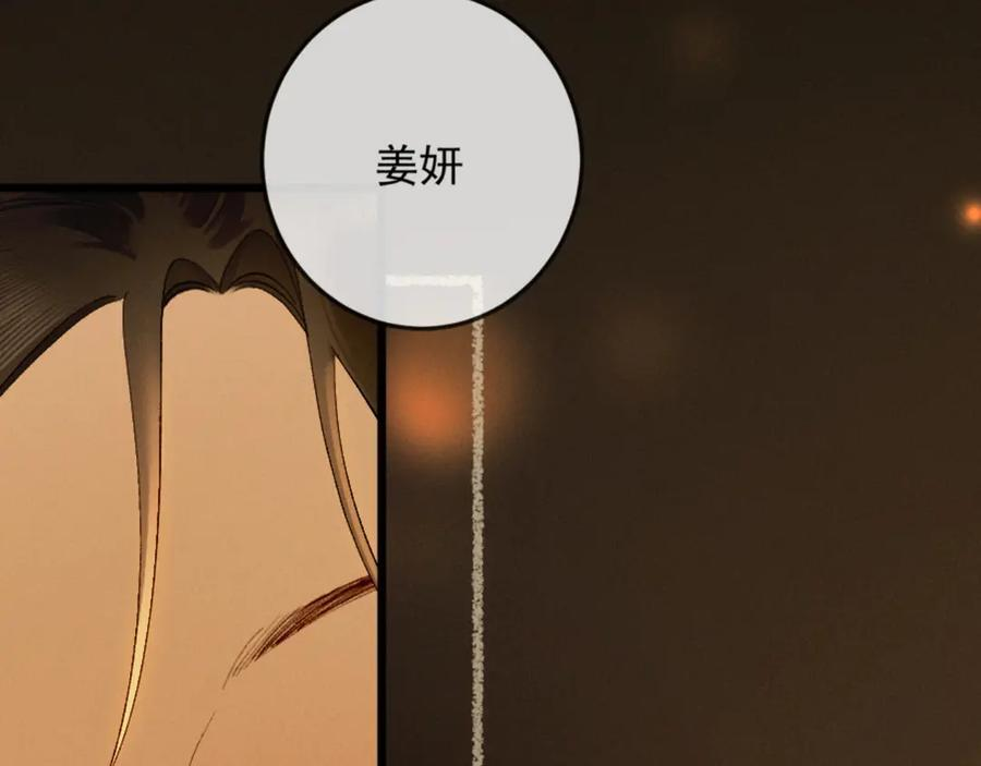 26话 直球告白 第39页