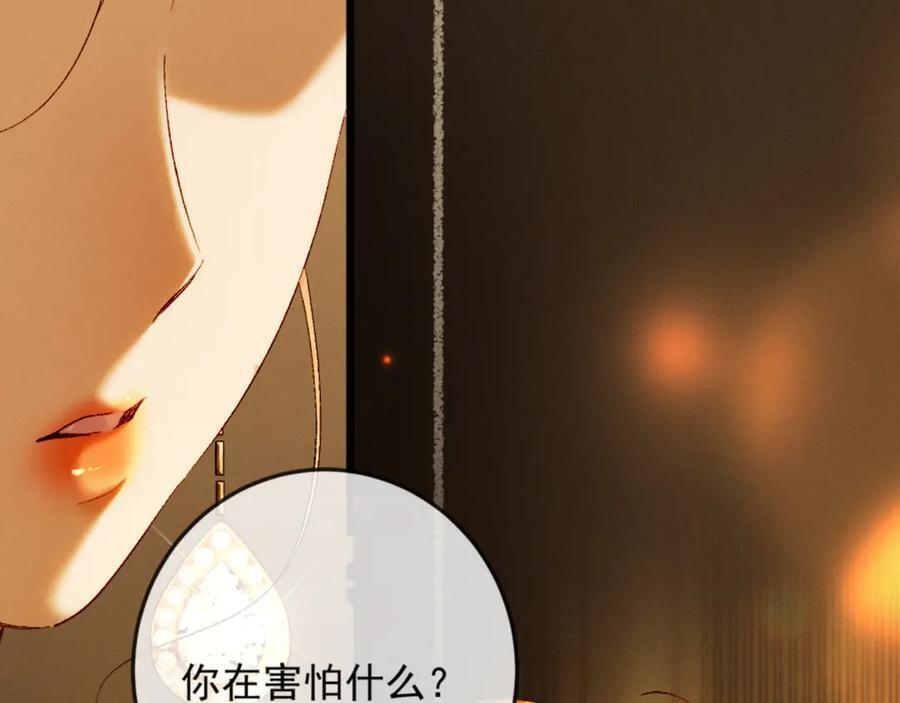 26话 直球告白 第40页