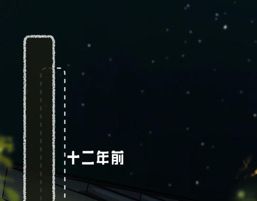 26话 直球告白 第44页