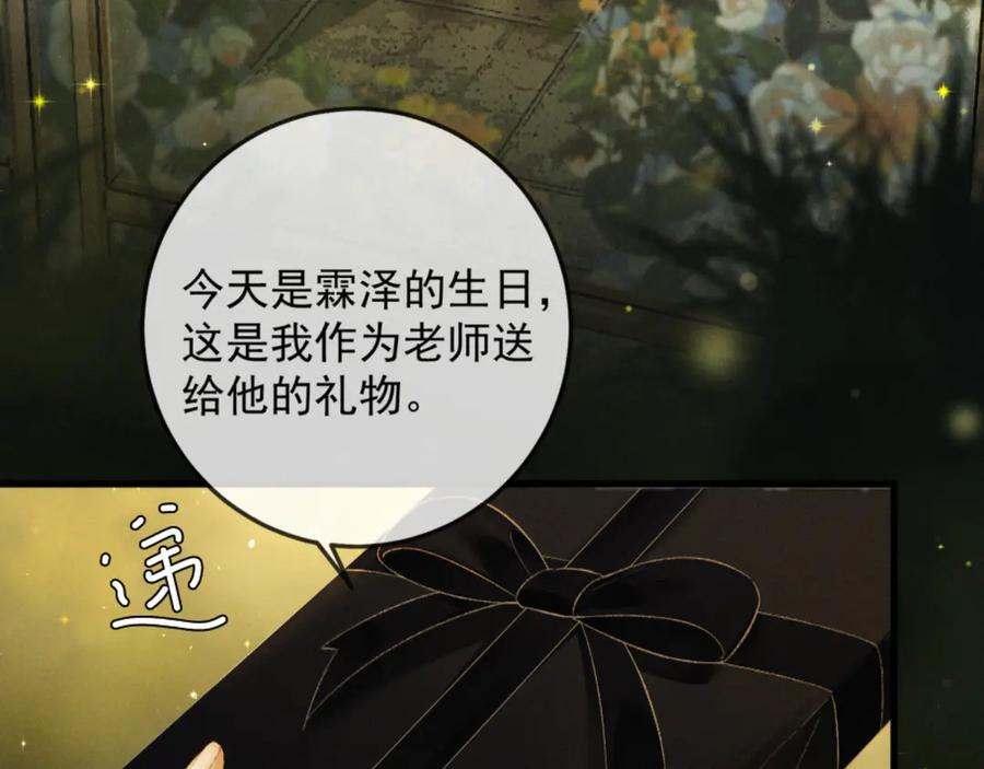 26话 直球告白 第47页