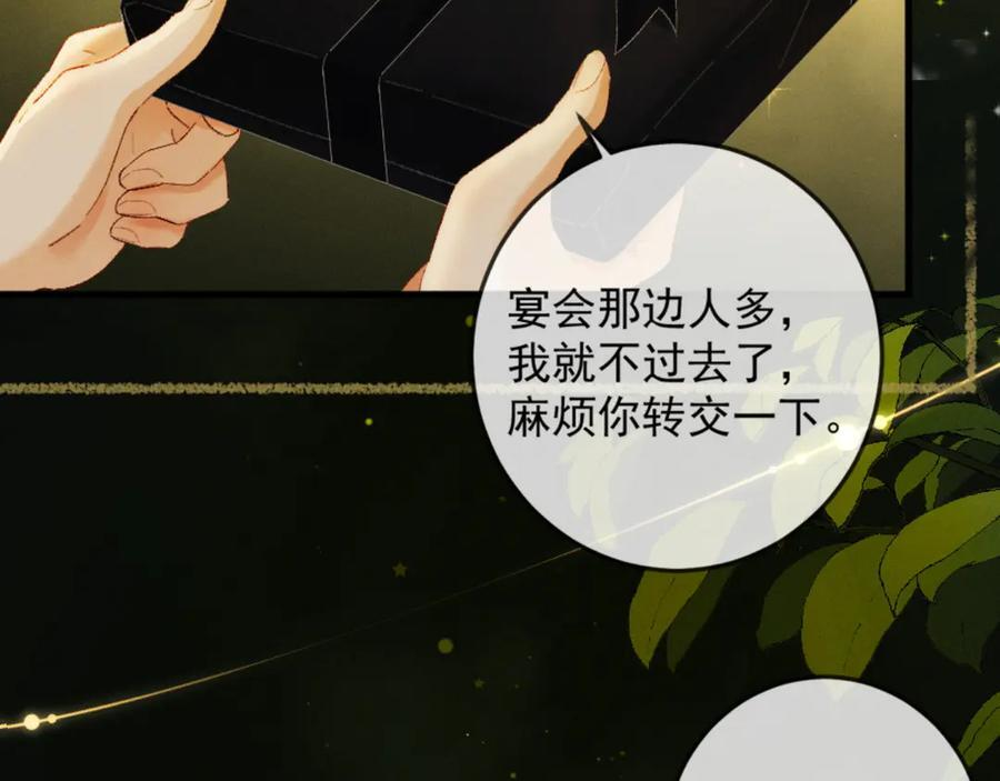 26话 直球告白 第48页