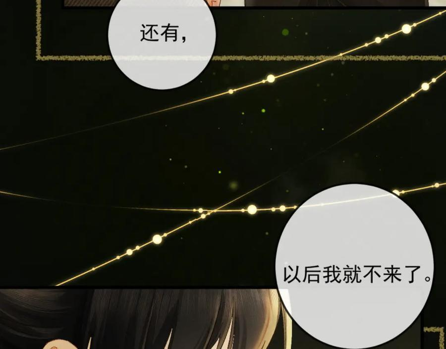 26话 直球告白 第51页