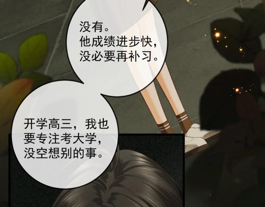 26话 直球告白 第56页