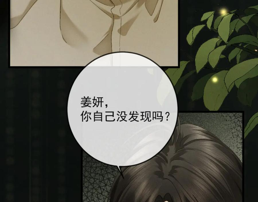 26话 直球告白 第58页