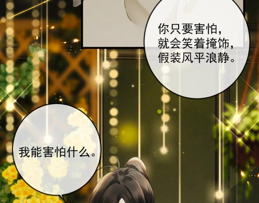 26话 直球告白 第60页
