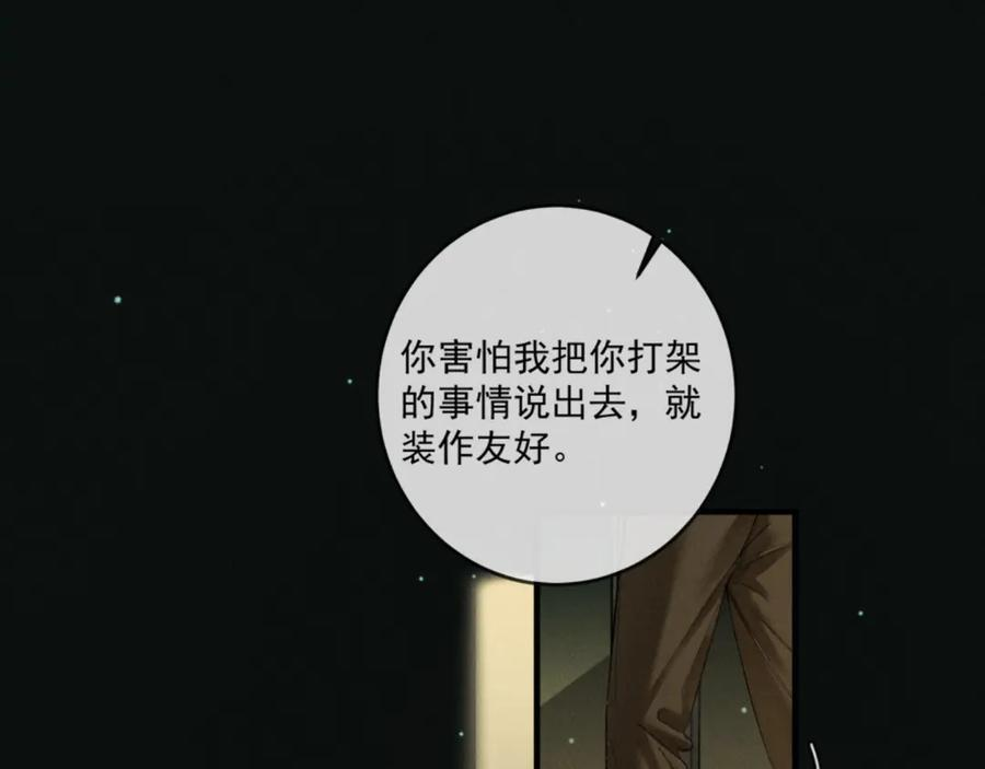 26话 直球告白 第63页