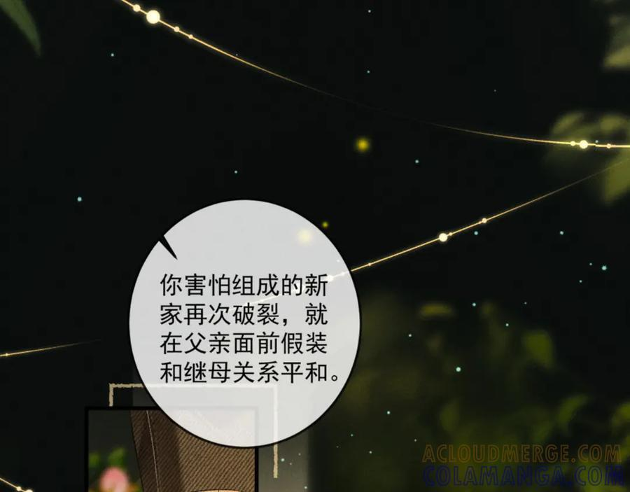 26话 直球告白 第65页