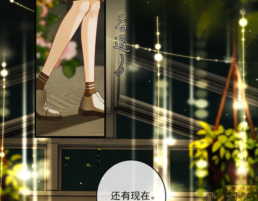 26话 直球告白 第66页