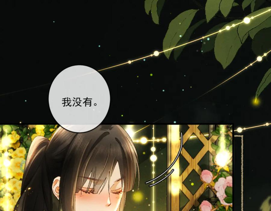 26话 直球告白 第71页