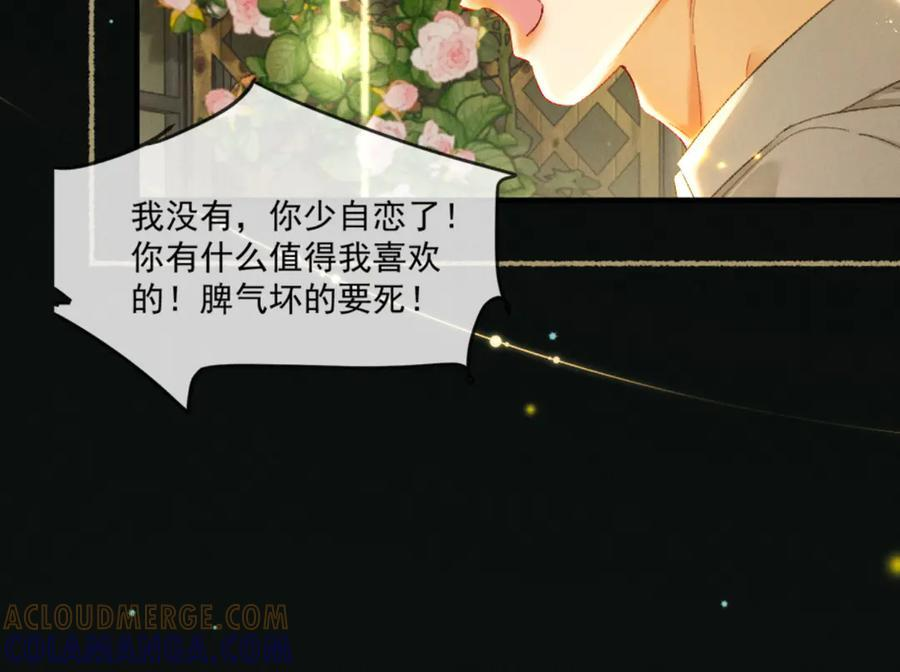 26话 直球告白 第73页