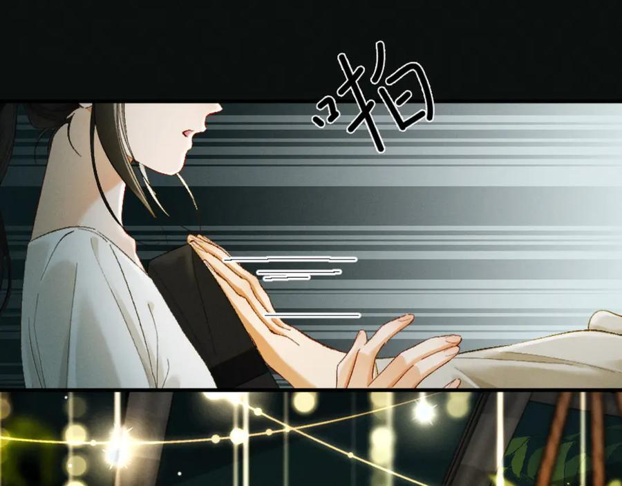 26话 直球告白 第74页