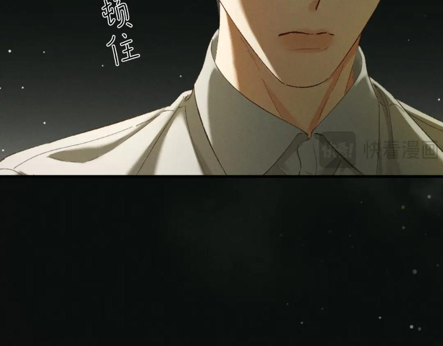 26话 直球告白 第78页