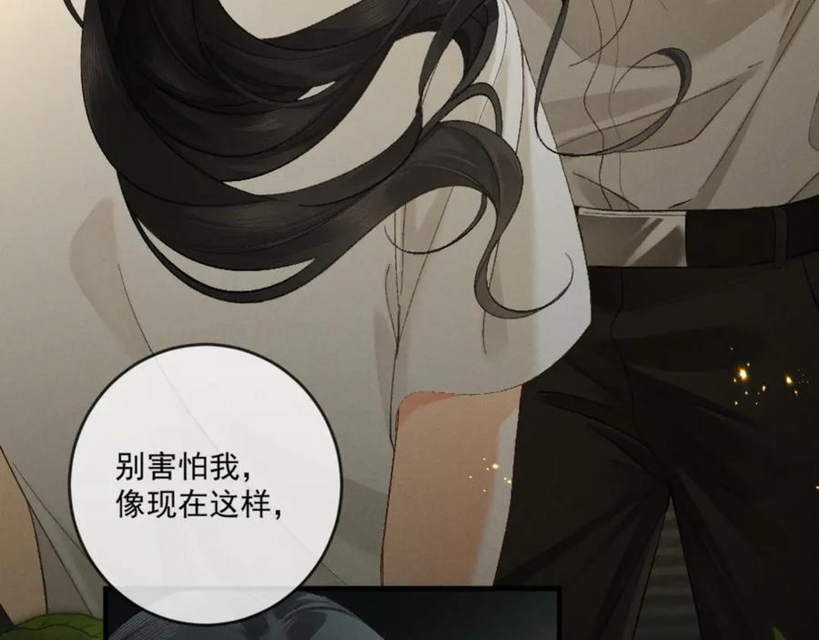 26话 直球告白 第82页