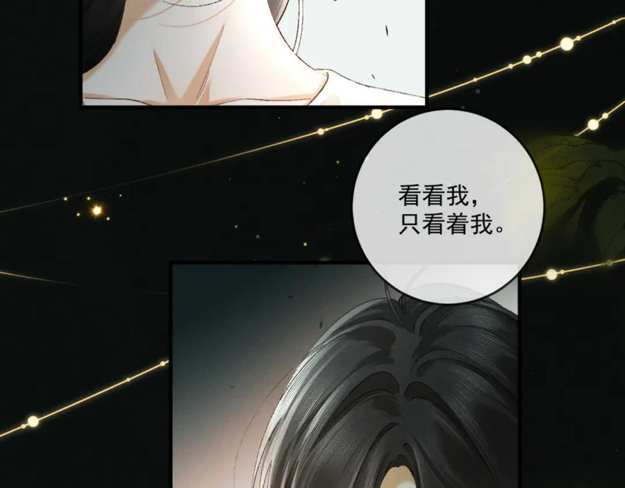 26话 直球告白 第84页